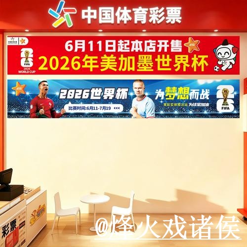 世界杯买球网址靠谱吗？网页版入口和手机端进入要注意