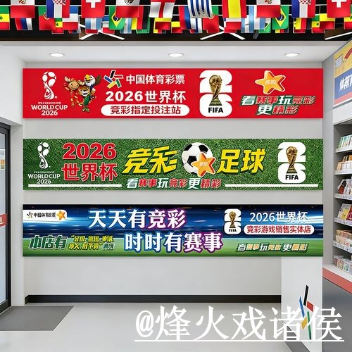2026世界杯今晚赛事投注网站避坑说明,备用网址和地址更新要注意 2026世界杯今晚赛事投注网站避坑说明,备用网址和地址更新要注意