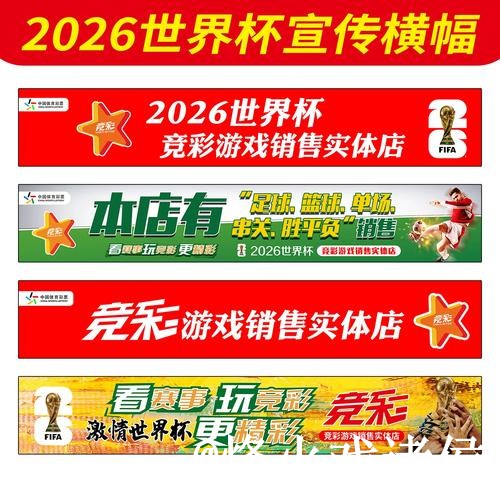 2026世界杯手机买球问题解析，手机体验与地址变化说明